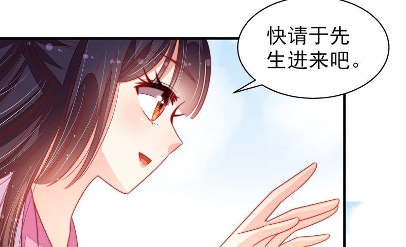 第170话 将计就计84
