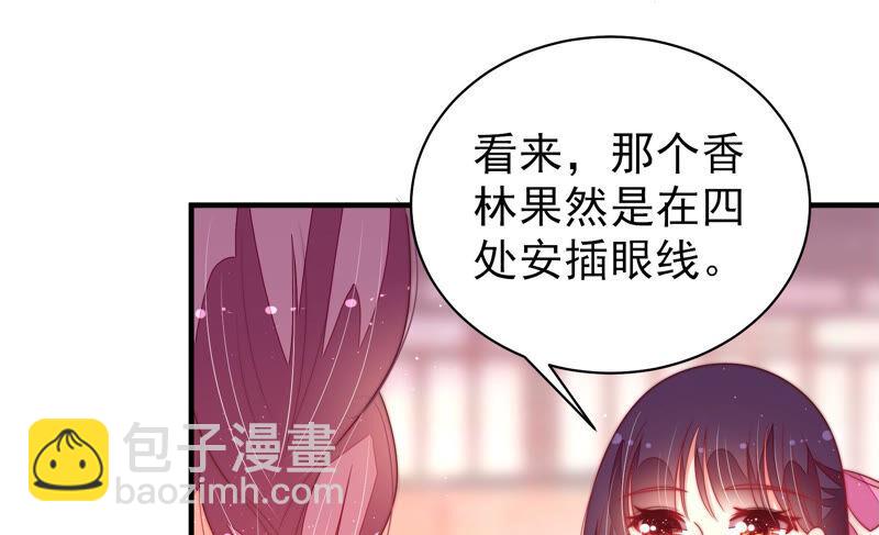 第170话 将计就计9