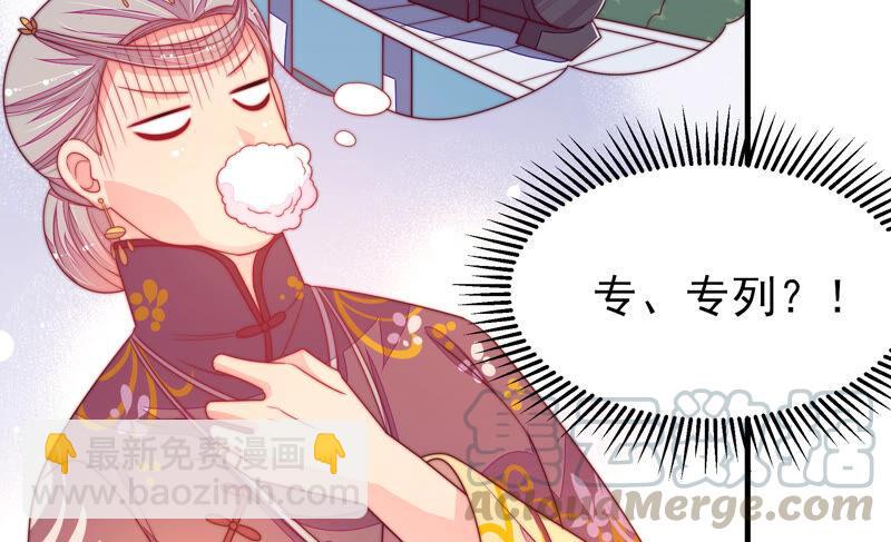 第171话 铺张52