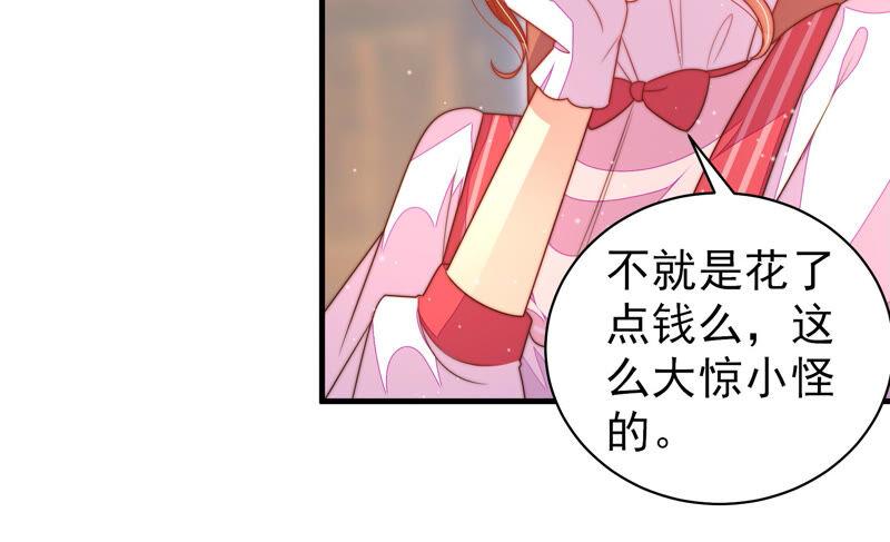 第171话 铺张67