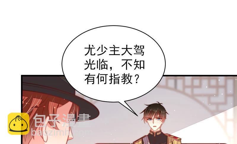 第173话 尤墨染的心机19