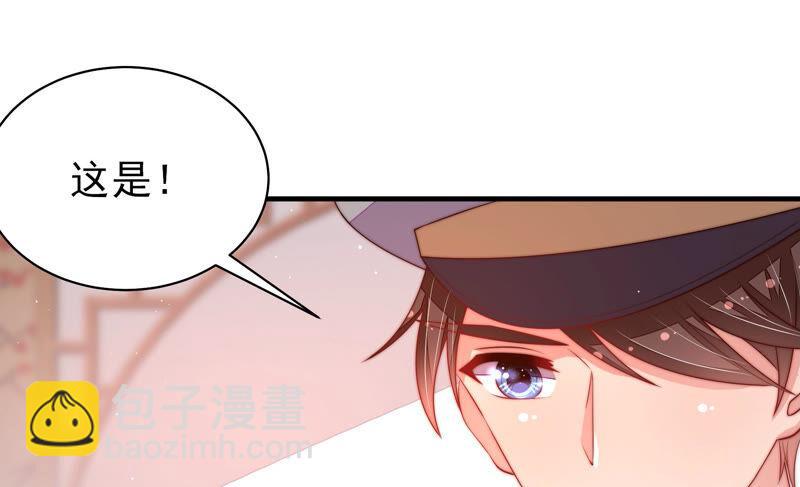 第173话 尤墨染的心机31