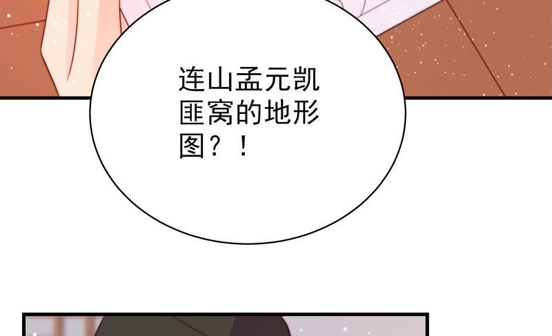 第173话 尤墨染的心机34
