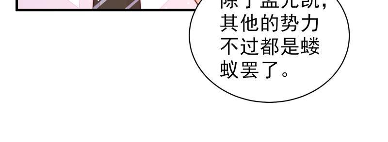 第173话 尤墨染的心机37