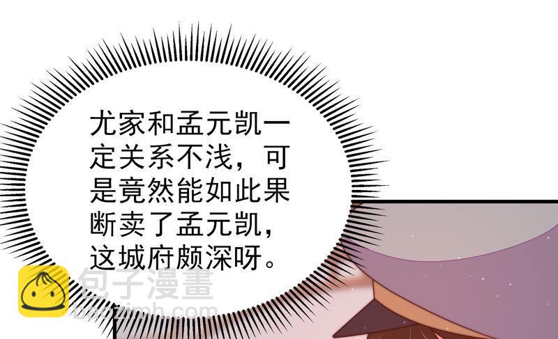 第173话 尤墨染的心机38