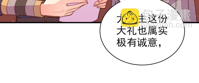 第173话 尤墨染的心机43