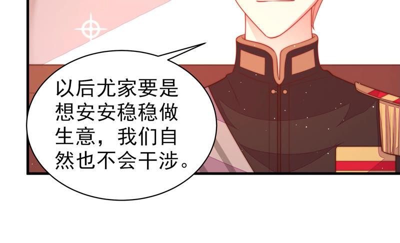 第173话 尤墨染的心机45