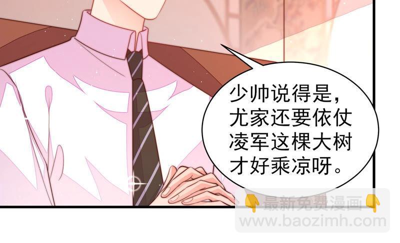 第173话 尤墨染的心机47