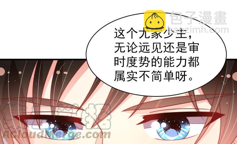 第173话 尤墨染的心机48