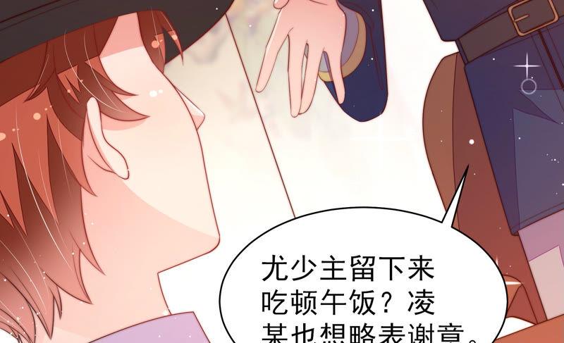 第173话 尤墨染的心机59