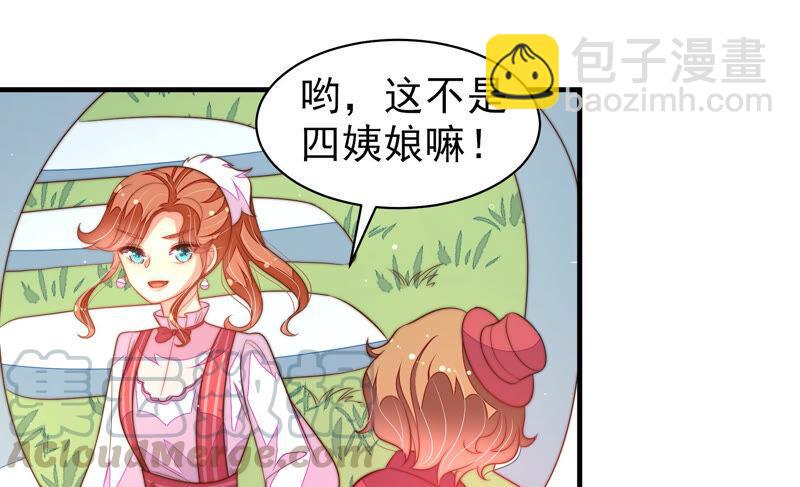 第173话 尤墨染的心机72