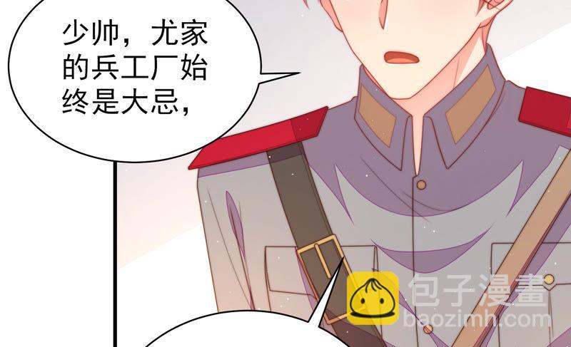 第173话 尤墨染的心机9