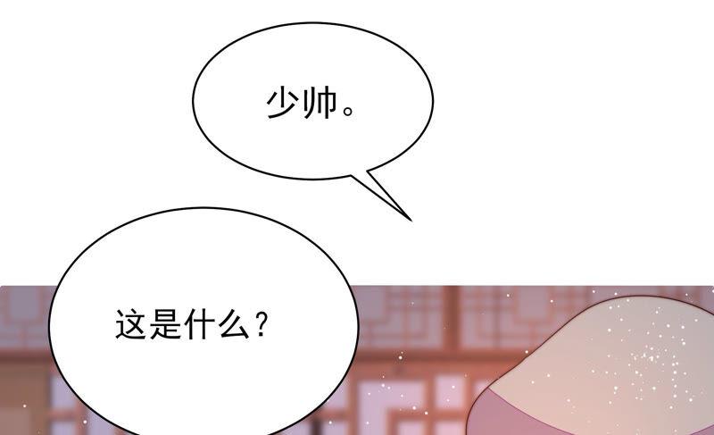 第174话 生日礼物33