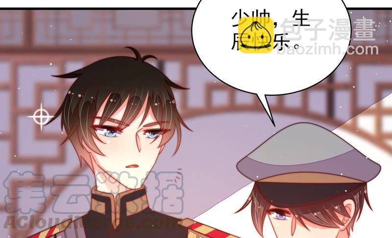 第174话 生日礼物36