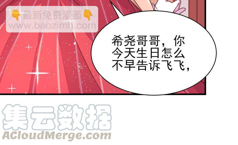 第174话 生日礼物56