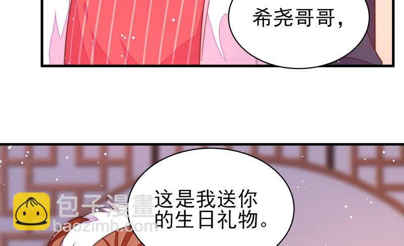 第174话 生日礼物69