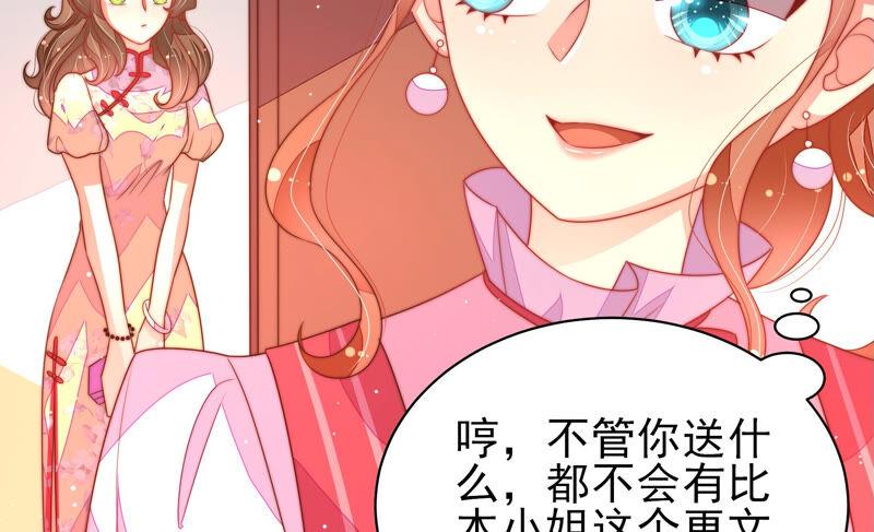第174话 生日礼物78