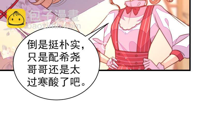 第175话 坐立难安的少帅15