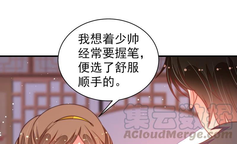 第175话 坐立难安的少帅16