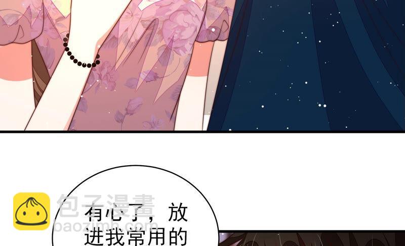 第175话 坐立难安的少帅18