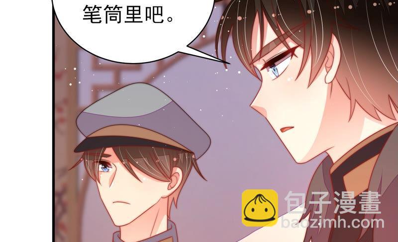 第175话 坐立难安的少帅19