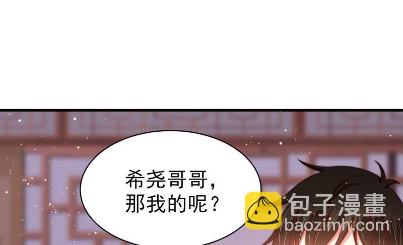 第175话 坐立难安的少帅21