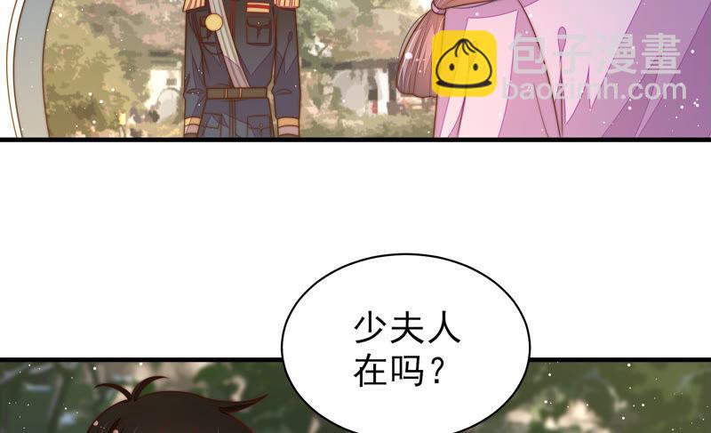 第175话 坐立难安的少帅35