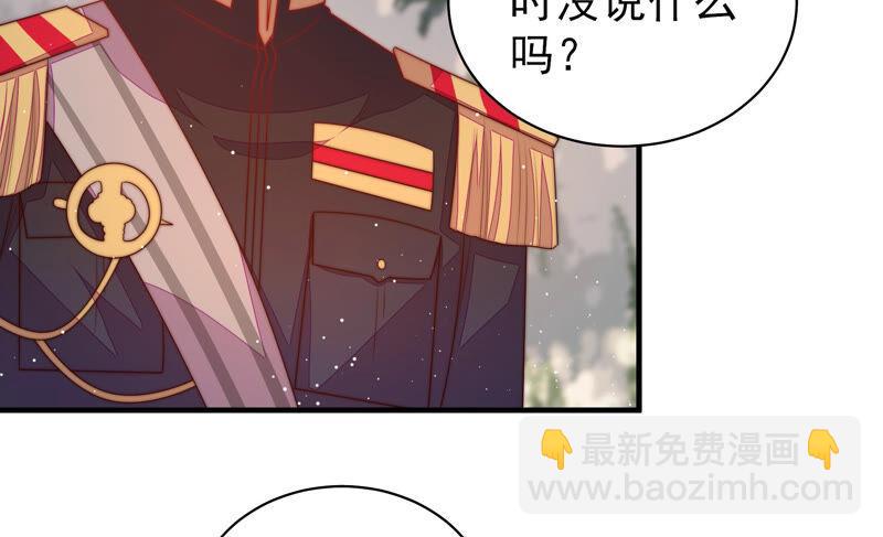 第175话 坐立难安的少帅39