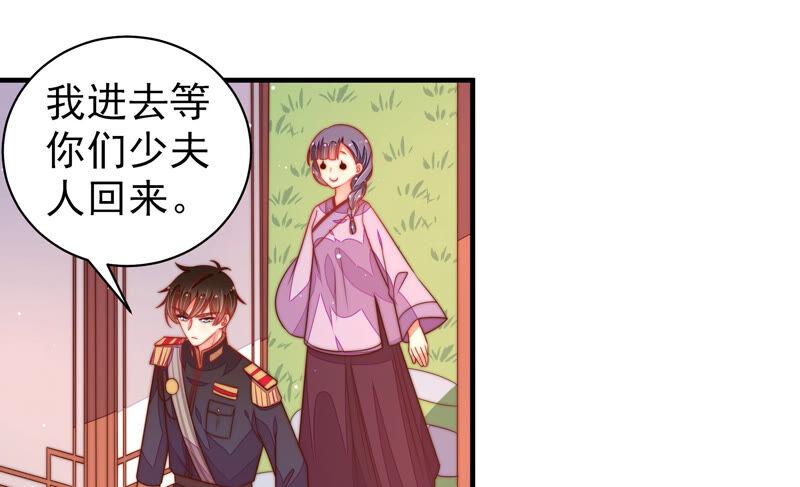 第175话 坐立难安的少帅43