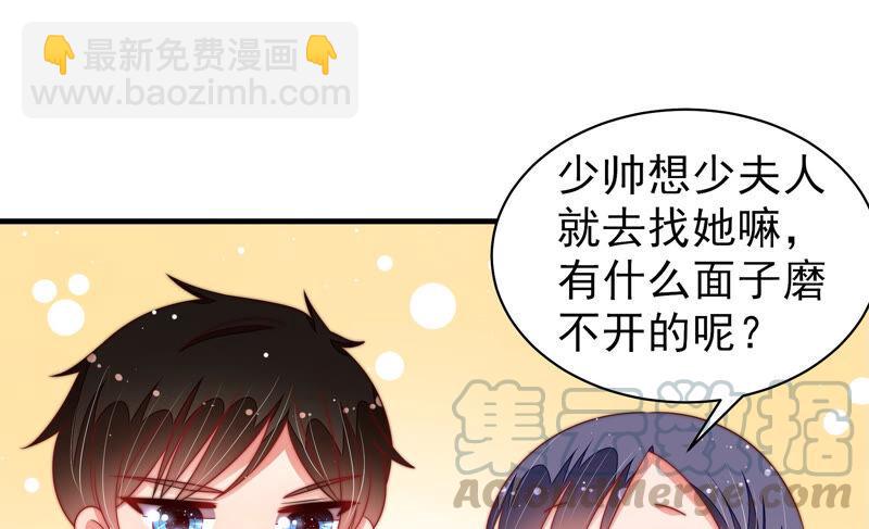 第175话 坐立难安的少帅56