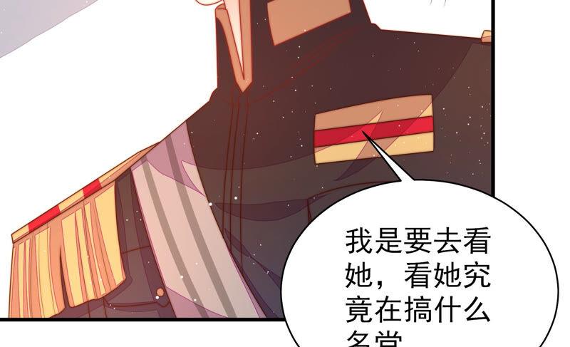 第175话 坐立难安的少帅59