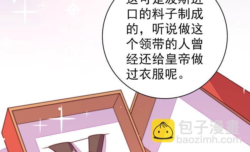 第176话 这才叫惊喜23