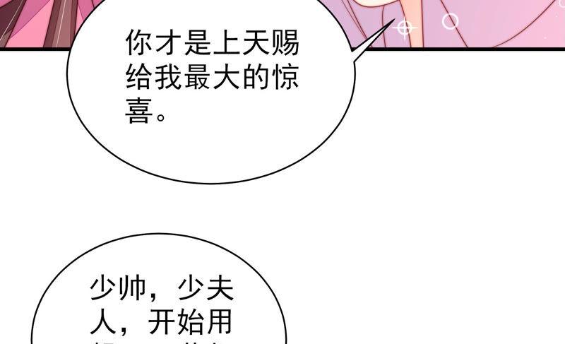 第176话 这才叫惊喜38