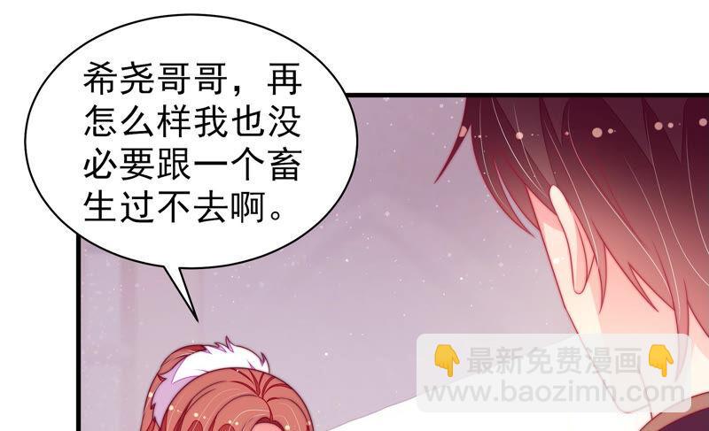 第177话 口不择言23