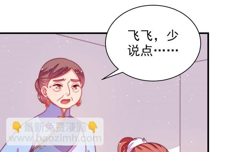 第177话 口不择言26