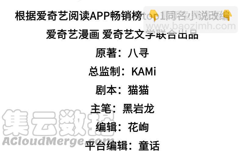 第177话 口不择言4