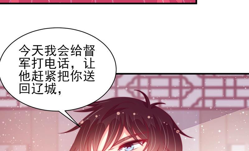 第177话 口不择言55