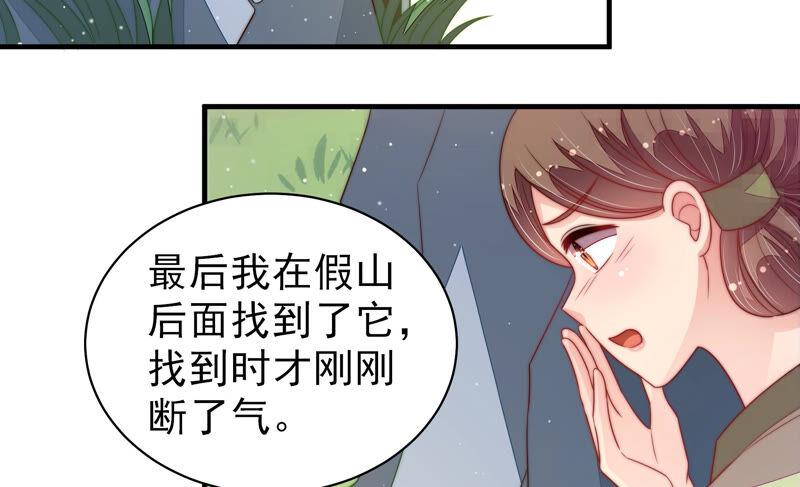 第177话 口不择言9