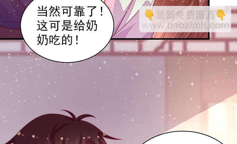 第178话 神秘的朋友22