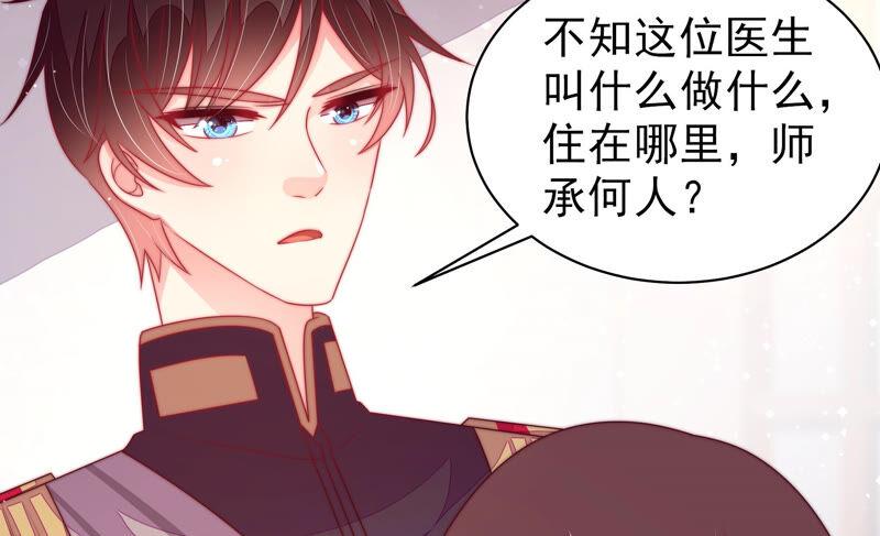 第178话 神秘的朋友23