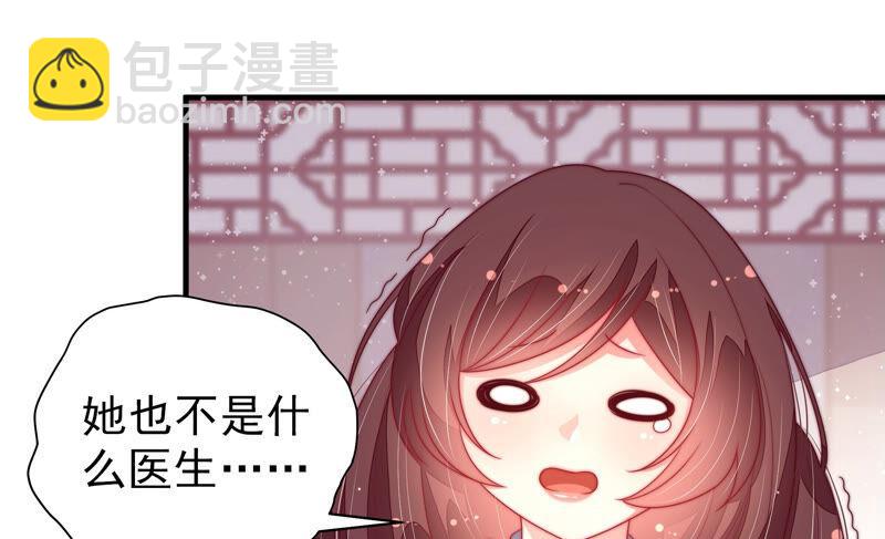 第178话 神秘的朋友26