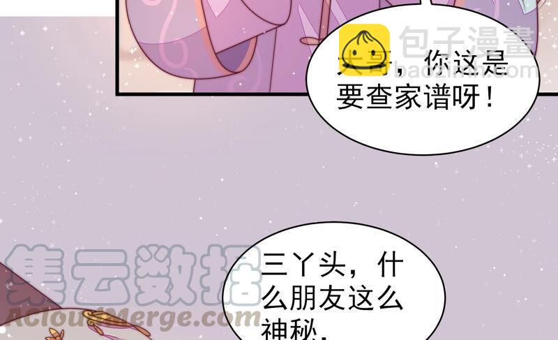 第178话 神秘的朋友28