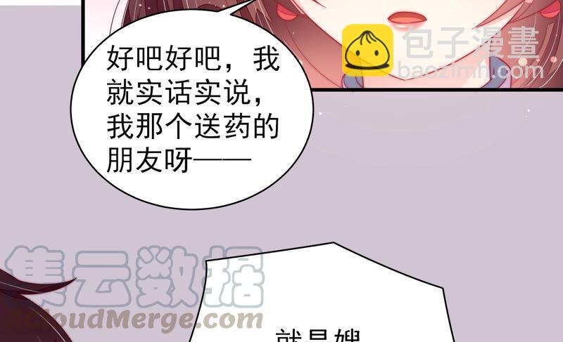 第178话 神秘的朋友36