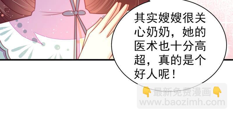 第178话 神秘的朋友45
