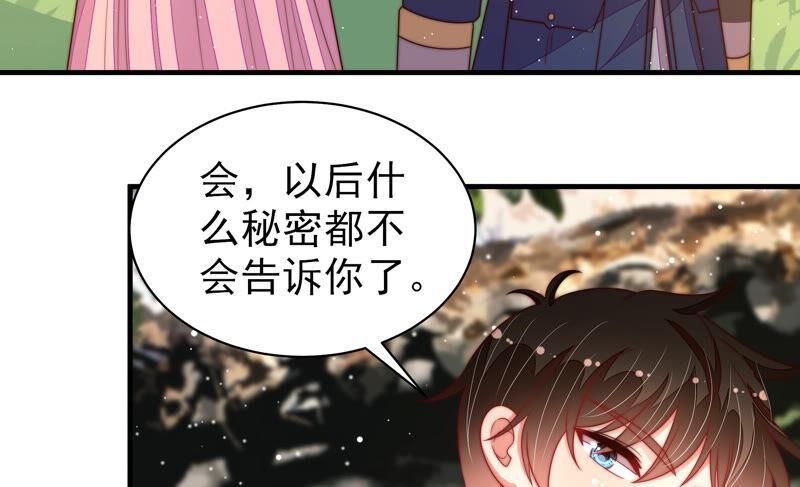 第178话 神秘的朋友65