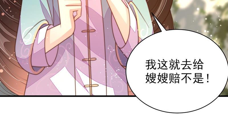 第178话 神秘的朋友69
