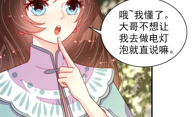 第178话 神秘的朋友73