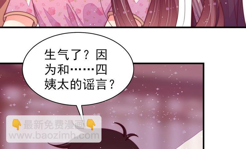 第179话 爱吃醋的女人14