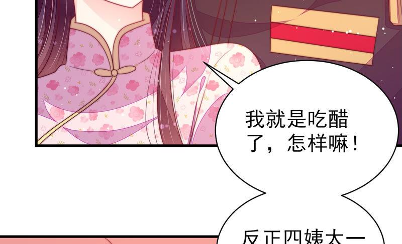 第179话 爱吃醋的女人19