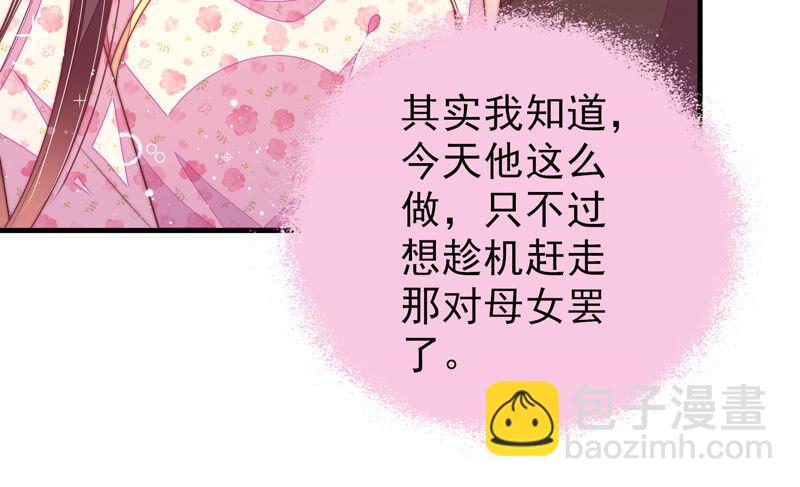 第179话 爱吃醋的女人31